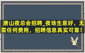 广东KTV招聘