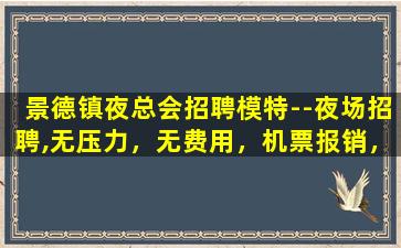 宜宾KTV招聘